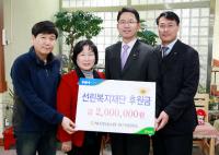  NH경남농협본부 임직원, 선린복지재단에 사랑나눔 실천