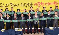 김석준 교육감,  ‘아동학대예방' 원탁 토론회 참가