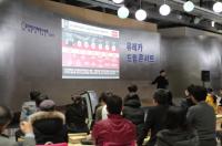 포항창조경제혁신센터, 유레카 드림콘서트 특강 개최