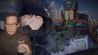SBS '그것이 알고싶다' 엘시티 비리 키맨 이영복 비밀장부-최순실 연결고리 다룬다