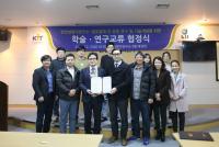 KIT-금오공대, 심장모델 독성평가 시뮬레이션 공동개발 MOU