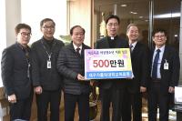 대구가톨릭대의료원, 연말 성금 기탁