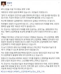안상수 창원시장 “4차 산업 이끌‘지능정보 경제’구축해야”