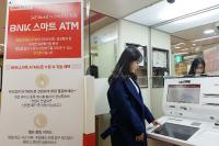 부산은행, 스마트ATM 기반 ‘셀프뱅크’ 추가 설치 운영