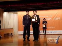 울산항만공사, 공공기관 최초 사회적기업 활성화 공로상 수상