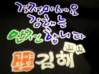 김해시, ‘밤길 안심 로고젝터’ 설치로 범죄 사전 예방