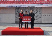 [포토] 롯데백화점 부산본점, ‘1만 세대 사랑의 김장 나눔’ 봉사에 참여