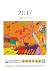 좋은병원들, ‘2017년도 달력’ 제작