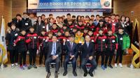 한국타이어, 우수 체육 선수 장학금 전달 