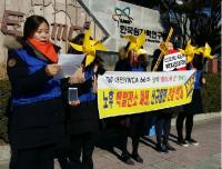 대전 YWCA "사용후핵연료 재처리 실험 중단하라"