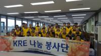 한국선급엔지니어링, ‘나눔봉사단’ 발대식 가져...사회공헌 위한 첫걸음