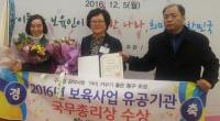 대구 동구, 전국 보육인 대회서 국무총리상 수상