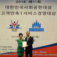 캠코, '제11회 대한민국 사회공헌대상' 수상