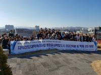 건축학도들 행복도시 건축여행 잇따라