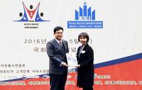 KMI 한국의학연구소, 2016 대한민국 사회공헌대상 보건복지부장관상 수상