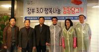 영등위, 유관기관과 함께  ‘김장담그기 행사’ 참여