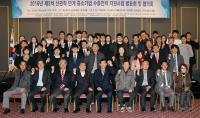 부산중기청,‘수출전략 수립사업’성과공유의 장 마련