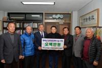 사)부여군정림사 복원건립추진위, 장학금 500만원 기탁