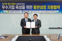 광주은행-기술보증기금, 동반성장 지원 협약 체결
