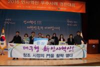 대구시,  '정부 우수사례 경진대회' 국무총리상 수상 