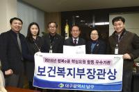 대구 남구, 보건복지부 평가 2개부분 최우수상 수상
