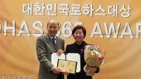 대구 중구, 대한민국로하스 사회복지대상 수상
