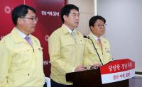 홍준표 도지사, 우포늪 큰고니 AI확진으로 철저한 방역 지시