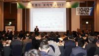 울산상공회의소, 제129차 울산경제포럼 개최