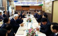 경남농협, AI 긴급방역 대책회의 가져