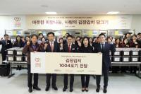 신세계 센텀시티, ‘사랑의 김장 담그기’ 행사