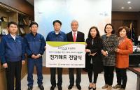 부산 사하구 (주)동성화학 겨울철 난방용품 전달
