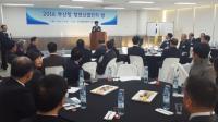 BPA, 부산항 ‘항만산업인의 밤 간담회’ 개최