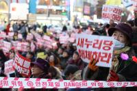 [대구6차시국대회] "새누리당 해체하라"
