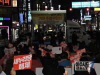 국회 '대통령탄핵’ 가결 불구 꺼지지 않는 거제시민 촞불 