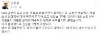 김현권 의원, 세월호 화물칸 언급 “국회 추적 노력에도 친박 의원들과 해수부가 방해” 