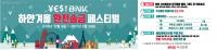 BNK부산은행, 최대 90% 환율 우대 환전·송금 이벤트 실시