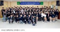 (재)파주시행복장학회 “학비가 걸림돌 되지 않는 희망 파주시 만든다”