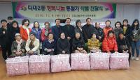 부산사하구 다대2동 행복나눔 동절기 이불 전달식 가져