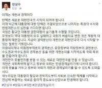 안상수 창원시장, 권력분산 개헌으로 제왕적 대통령 타파해야