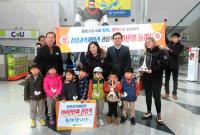 창원과학체험관, 100만 번째 입장객 맞아 축하이벤트 열어