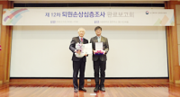 구포성심병원, 퇴원환자심층조사 보건복지부장관 표창 수상