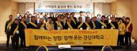 경상대 산학협력단-LINC사업단 산학협력 활성화 워크숍
