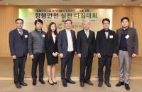 한국공항공사, ‘항행안전실천 다짐대회’ 개최