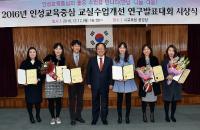 김석준 교육감, 교실수업 연구 및 개선 입상자 40명 시상