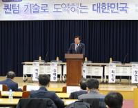 이은권 의원, "새로운 경쟁 동력이 양자정보통신기술"