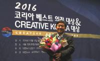 이진락 경북도의원, '코리아 베스트 의정 대상' 수상 