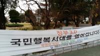 포항의 국립수산과학원 독도수산연구센터, 주차장 '민원'
