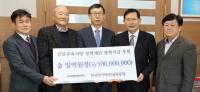 한국타이어, 금산교육사랑장학재단에 후원금 1억원 전달