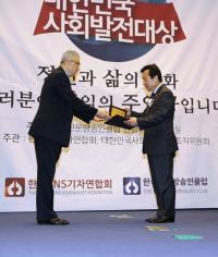 이충재 행복청장, 대한민국 사회발전대상 수상