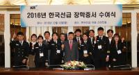 한국선급, 다양한 사회공헌활동 펼치며 온정 나눠